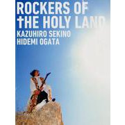 ROCKERS OF THE HOLY LAND [単行本]