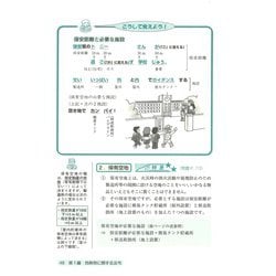 ヨドバシ.com - わかりやすい!甲種危険物取扱者試験 大改訂第2版 ...