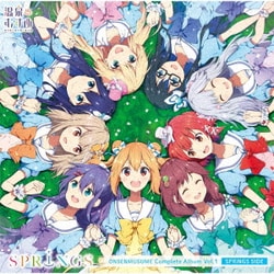 温泉むすめ／温泉むすめコンプリートアルバム Vol.1 <SPRiNGS SIDE>