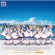 温泉むすめ／温泉むすめコンプリートアルバム Vol.3 <SOLO SIDE>