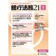 銀行法務21 (にじゅういち) 2019年 09月号 [雑誌]