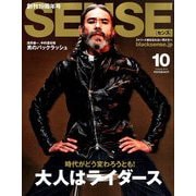 SENSE (センス) 2019年 10月号 [雑誌]