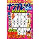 ナンプレメイトMini EXPERT (エキスパート) 2019年 10月号 [雑誌]