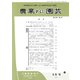 農業および園芸 2019年 09月号 [雑誌]