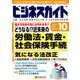ビジネスガイド 2019年 10月号 [雑誌]