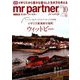mr partner (ミスター パートナー) 2019年 10月号 [雑誌]