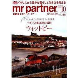 mr partner (ミスター パートナー) 2019年 10月号 [雑誌]