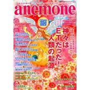 anemone(アネモネ) 2019年 10月号 [雑誌]