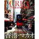 CREA TRAVELLER (クレア トラベラー) 2019年 10月号 [雑誌]