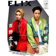 FLIX PLUS 2019年 10月号 [雑誌]