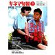 キネマ旬報 2019年 9/15号 [雑誌]