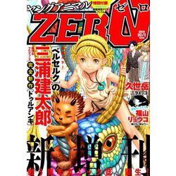 ヤングアニマルZERO 2019年 10/1号 [雑誌]