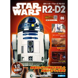 週刊スター・ウォーズ R2-D2 2019年 9/17号（86） [雑誌]