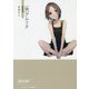 「映」アムリタ 新装版 (メディアワークス文庫) [文庫]