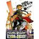 将国のアルタイル（22）（シリウスKC） [コミック]