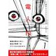 電人N 1（ヤングマガジンコミックス） [コミック]