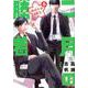 二月の勝者 ー絶対合格の教室ー<６>(ビッグ コミックス) [コミック]