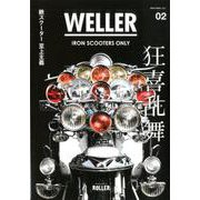 WELLER Vol.02 [ムックその他]