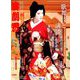 演劇界 2019年 10月号 [雑誌]