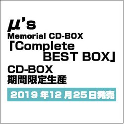 ヨドバシ Com M S Memorial Cd Box Complete Best Box 通販 全品無料配達