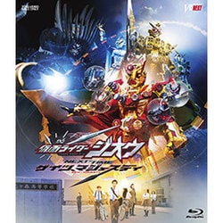 ヨドバシ Com 仮面ライダージオウ Next Time ゲイツ マジェスティ Blu Ray Disc 通販 全品無料配達