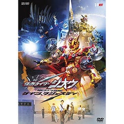 ヨドバシ.com - 仮面ライダージオウ NEXT TIME ゲイツ、マジェスティ [DVD] 通販【全品無料配達】