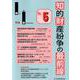 知的財産紛争の最前線 No.5-裁判所との意見交換・最新論説 [単行本]