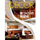 ELLE DECOR 2019年 10月号 [雑誌]