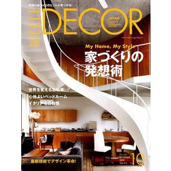 ELLE DECOR 2019年 10月号 [雑誌]
