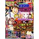 パチスロ 7 (セブン) 2019年 11月号 [雑誌]