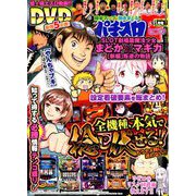 パチスロ 7 (セブン) 2019年 11月号 [雑誌]
