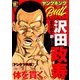 ヤングキング BULL(ブル) 2019年 10月号 [雑誌]