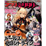 アプリスタイル ミリタリー 2019年 10月号 [雑誌]