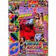 パチンコ必勝ガイド 2019年 10月号 [雑誌]