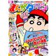 月刊 まんがタウン 2019年 10月号 [雑誌]