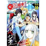 YOUNGKING OURS (ヤングキングアワーズ) 2019年 11月号 [雑誌]