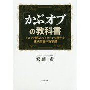 ヨドバシ Com ビジネス社 経済 通販 全品無料配達