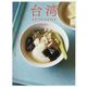 台湾スイーツレシピブック-現地で出会ったやさしい甘味（料理の本棚） [単行本]