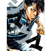 シマウマ 21<21巻>（YKコミックス） [コミック]