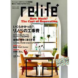 リライフプラスvol.34 [ムックその他]