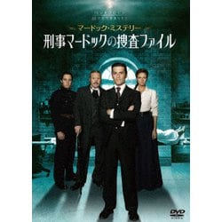 【DVD】マードック・ミステリー 刑事マードックの捜査ファイル DVD-BOX