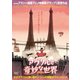 アヴリルと奇妙な世界 [DVD]