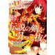 万年Dランクの中年冒険者、酔った勢いで伝説の剣を引っこ抜く （2） （ガンガンコミックスUP！） [コミック]