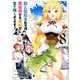 超人高校生たちは異世界でも余裕で生き抜くようです！ （8） （ヤングガンガンコミックス） [コミック]