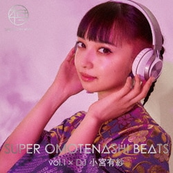 V.A. (OMOTENASHI BEATS PROJECT)／SUPER OMOTENASHI BEATS vol.1 × DJ 小宮有紗