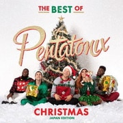 ベスト・オブ・ペンタトニックス・クリスマス ジャパン・エディション