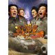 戦闘車 シーズン2 [DVD]
