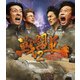 戦闘車 シーズン2 [Blu-ray Disc]