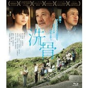 洗骨