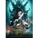 魔界探偵ゴーゴリ 暗黒の騎士と生け贄の美女たち [DVD]